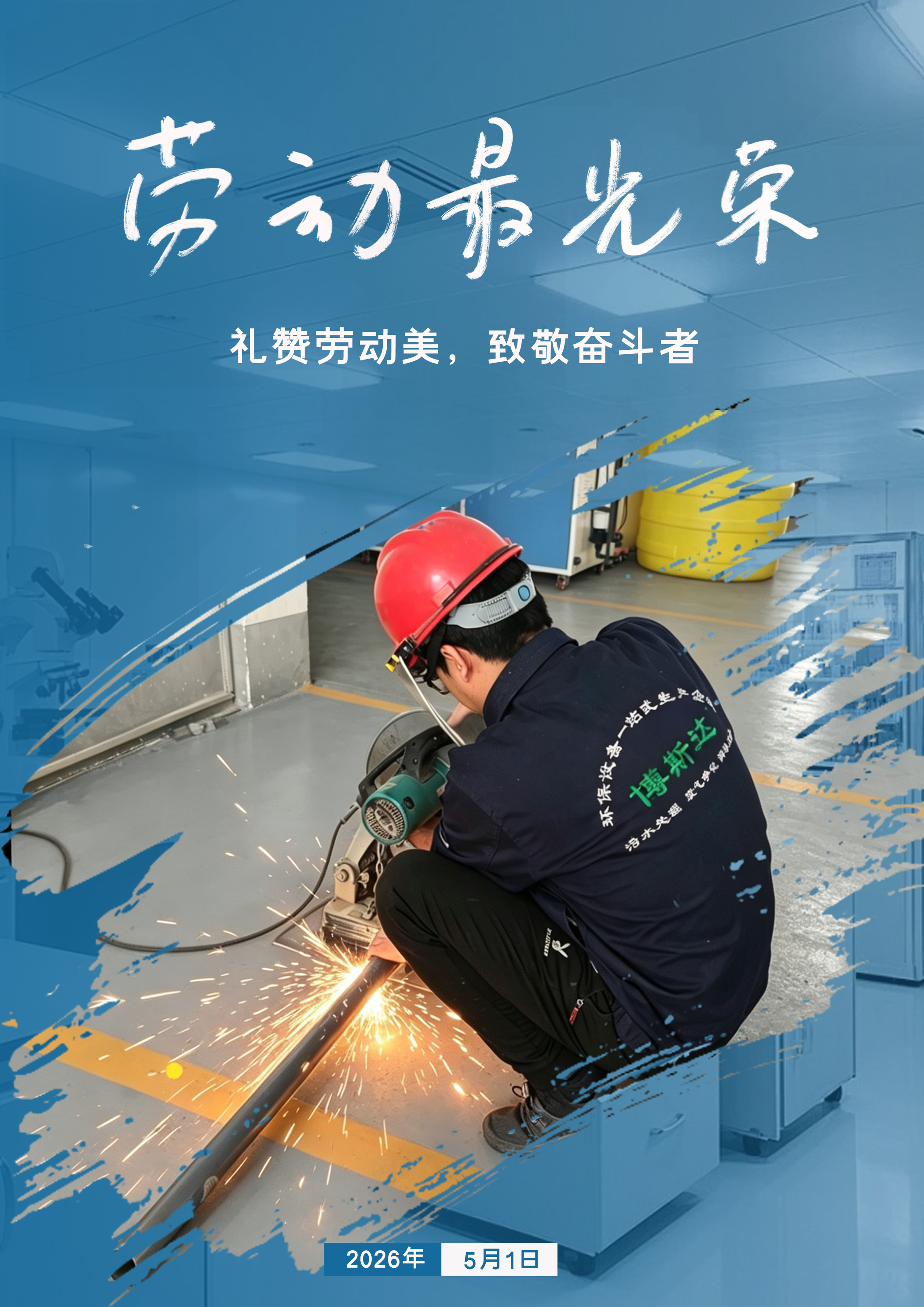 劳动最光荣.jpg